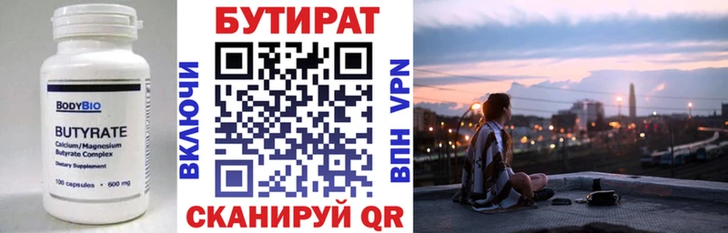 Бутират оксибутират  наркошоп  ОМГ ОМГ ССЫЛКА  Очёр 