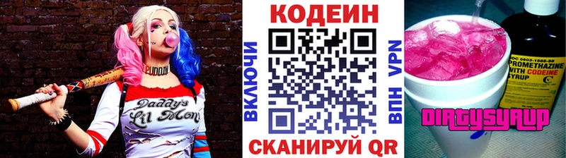 мега как зайти  Очёр  Кодеин Purple Drank 